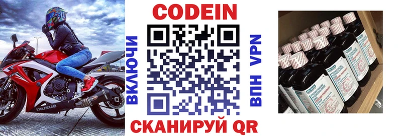 kraken рабочий сайт  закладка  Краснозаводск  Codein Purple Drank 