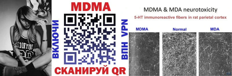 MDMA кристаллы Краснозаводск